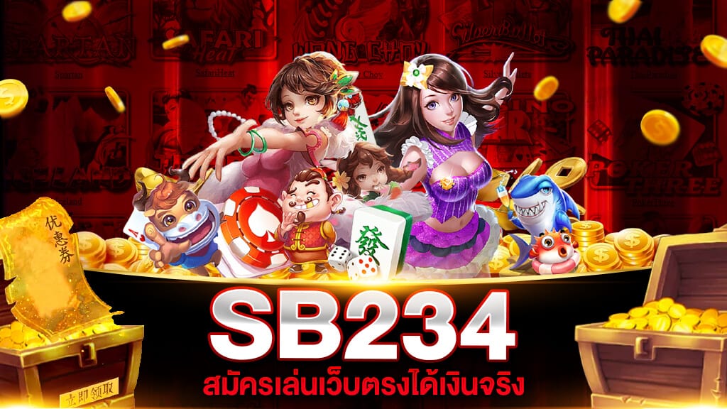 sb234 slot